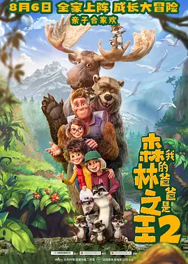 树林里的情人
