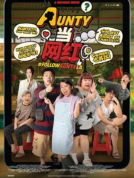 颐和园电影未删减
