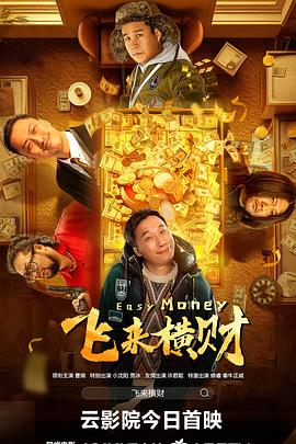 生生不息嘉年华在线观看完整版