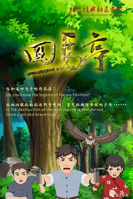 最好看的2018中文中国国语