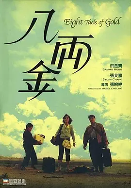 蓬莱仙境山之眉开眼笑无语无字
