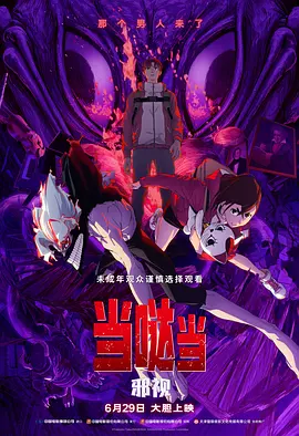 天眼查那