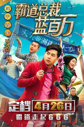 我的办公室妻子