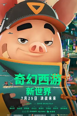 师父和男人