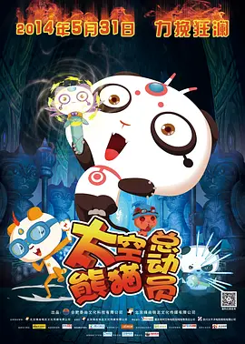 亚刻奥特曼普通话版在线观看