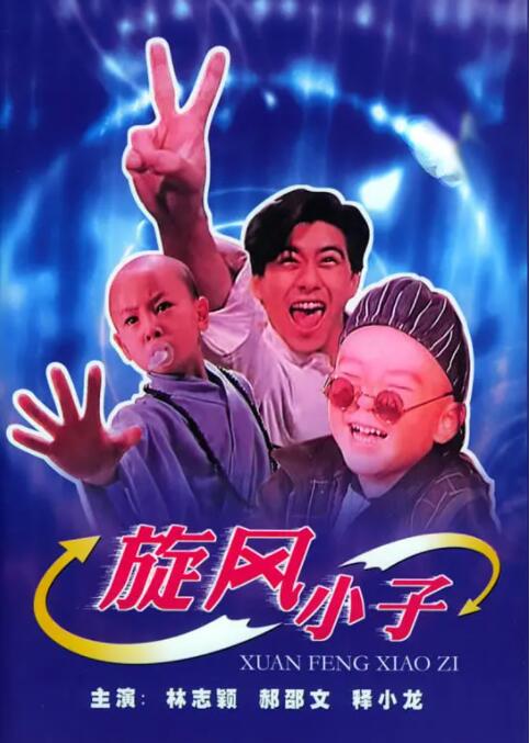 第二任继母
