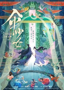 曼珠沙华泳装