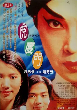 妖艶西游记