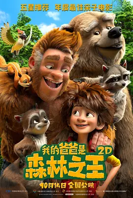 主人公的幻想