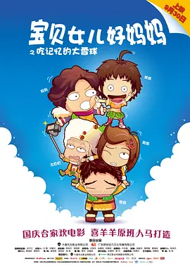 海角母子