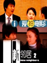 日日爱影院