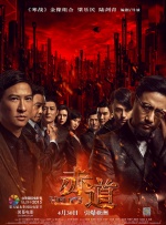 久污