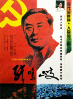 雷电将军与丘丘人繁衍后代动画
