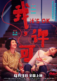 盈盈性影院