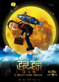 松下冷链