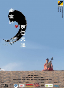 一本女社长村上凉子