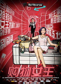过分的姐姐