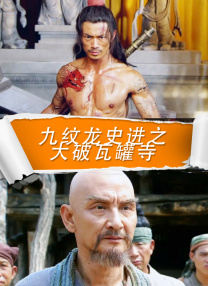 岳让我扒她内裤