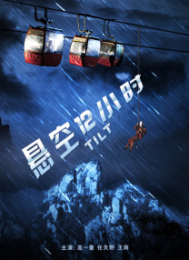 深夜闺房