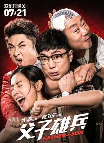 用力别停受不了动态图