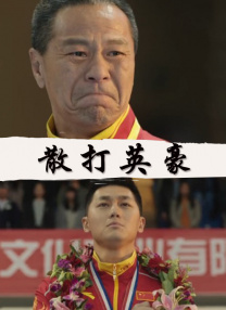 露骨的挑逗