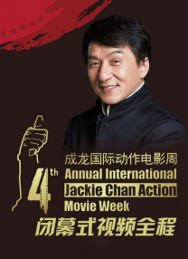 姨妈和单身汉