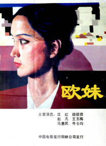 欧美黑粗特黄午夜大片