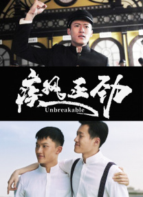 燃烧起来的激情