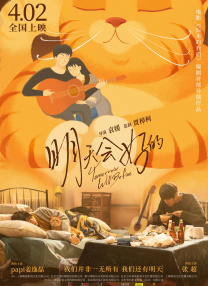 带着女儿嫁