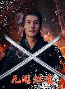 《恋爱之瘾》大尺度片段