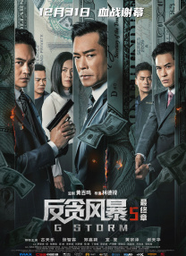 姐妹恋人風暴