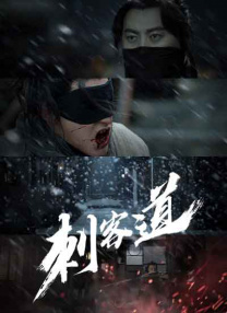 成人性a激情免费视频