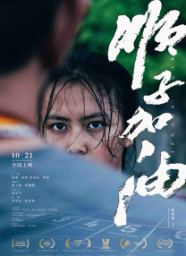 密爱：善良的小姨子