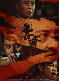 韩国大尺度电影《陷阱》