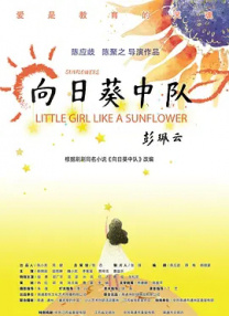 我的小小新娘