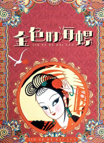 夜夜躁狠狠躁日日躁av麻豆