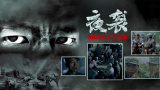 《玛克辛》电影在线观看